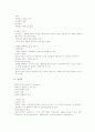 사회복지_실천의_관계론과_면담론에_대하여_논하시오. 3페이지