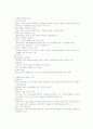 사회복지_실천의_관계론과_면담론에_대하여_논하시오. 4페이지