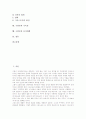 [구원론][믿음][행위][구원론 새 시제][구원론 새 존재][내용][기독론][유아세례]구원론의 의미, 구원론의 믿음과 행위, 구원론의 새 시제, 구원론의 새 존재, 구원론의 내용, 구원론과 기독론, 구원론과 유아세례 2페이지