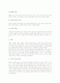 [구원론][믿음][행위][구원론 새 시제][구원론 새 존재][내용][기독론][유아세례]구원론의 의미, 구원론의 믿음과 행위, 구원론의 새 시제, 구원론의 새 존재, 구원론의 내용, 구원론과 기독론, 구원론과 유아세례 7페이지