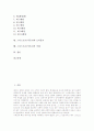 그리스도교(기독교)의 철학, 그리스도교(기독교)의 발전, 그리스도교(기독교)의 기적, 그리스도교(기독교)의 성이해, 그리스도교(기독교)의 십계명, 그리스도교(기독교)와 도덕종교, 그리스도교(기독교)의 미래 분석 2페이지