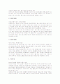 그리스도교(기독교)의 철학, 그리스도교(기독교)의 발전, 그리스도교(기독교)의 기적, 그리스도교(기독교)의 성이해, 그리스도교(기독교)의 십계명, 그리스도교(기독교)와 도덕종교, 그리스도교(기독교)의 미래 분석 8페이지