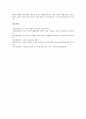 도덕과교육 대화학습(대화수업, 대화교육)의 의미, 도덕과교육 대화학습(대화수업, 대화교육)의 배경, 도덕과교육 대화학습(대화수업, 대화교육)의 과정, 도덕과교육 대화학습(대화수업, 대화교육)의 모형과 시사점 9페이지