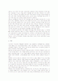 독서지도활동(교육활동) 사례, 방과후지도활동(교육활동) 사례, 새노래지도활동(교육활동) 사례, 왕따지도활동(교육활동)사례, 역할놀이지도활동(교육활동)사례, 함수지도활동(교육활동)사례, 생활습관지도활동 사례 7페이지