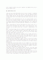 [성령][성령의 개념][성령의 공동체][성령의 사귐][성령과 영성][성령과 성경][성령과 하나님 나라]성령의 개념, 성령의 공동체, 성령의 사귐, 성령과 영성, 성령과 성경, 성령과 하나님 나라 분석(성령, 영성) 7페이지