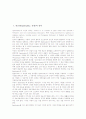 [종교성]종교성(Spirituality, 영성) 정의, 무 종교성(Spirituality, 영성), 종교사회복지 종교성(Spirituality, 영성), 노발리스 기독교 혹은 유럽에 나타난 종교성(Spirituality, 영성), 종교성(영성) 연구 사례 2페이지