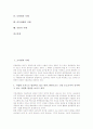 [조직범죄][컴퓨터범죄][사이버범죄][스포츠범죄][신용카드범죄][보험범죄][비속살해죄][간통죄]조직범죄 사례, 컴퓨터범죄, 사이버범죄 사례, 스포츠범죄, 신용카드범죄 사례, 보험범죄, 비속살해죄, 간통죄 사례 2페이지