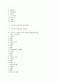 크리스마스(성탄절)의 유래, 크리스마스(성탄절)의 전통문화, 세계 각국의 크리스마스(성탄절) 풍습, 크리스마스(성탄절)와 캐롤(캐럴), 크리스마스(성탄절)와 산타마을, 크리스마스(성탄절) 관련 레크레이션 분석 2페이지