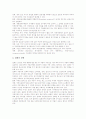 [통화위기][외환위기]통화위기(외환위기)의 원인, 통화위기(외환위기)와 자본자유화, 통화위기(외환위기)와 자본이동규제, 독일의 통화위기(외환위기) 사례, 향후 통화위기(외환위기)의 정책적 대안 분석 7페이지