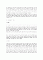 [학교갈등][학교갈등 유형][학교갈등 원인][학교갈등 관리][학교갈등 사례][학교갈등 해결 방안]학교갈등의 의미, 학교갈등의 유형, 학교갈등의 원인, 학교갈등의 관리, 학교갈등의 사례, 향후 학교갈등의 해결 방안 7페이지