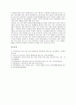 [학교갈등][학교갈등 유형][학교갈등 원인][학교갈등 관리][학교갈등 사례][학교갈등 해결 방안]학교갈등의 의미, 학교갈등의 유형, 학교갈등의 원인, 학교갈등의 관리, 학교갈등의 사례, 향후 학교갈등의 해결 방안 10페이지
