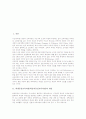 학생중심교육과정(학습자중심교육과정) 개념, 학생중심교육과정(학습자중심교육과정) 여건, 학생중심교육과정(학습자중심교육과정)의 영어교육,과학교육,미술교육, 학생중심교육과정(학습자중심교육과정) 개선방안 2페이지