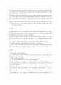 [학습자료]환경교육자료(수업자료), 인격교육자료(수업자료), 표현활동교육자료(수업자료), 안전교육자료(수업자료), 노인교육자료(수업자료), 탈놀이교육자료(수업자료), 변압기제작교육자료(수업자료) 분석 7페이지