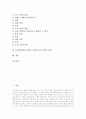 CAI(컴퓨터보조학습, 컴퓨터보조수업)의 의미와 학습유형, CAI(컴퓨터보조학습, 컴퓨터보조수업)의 특성과 역사적 배경, CAI(컴퓨터보조학습, 컴퓨터보조수업)의 사례, CAI(컴퓨터보조학습, 컴퓨터보조수업) 비평 2페이지