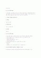 CAI(컴퓨터보조학습, 컴퓨터보조수업)의 의미와 학습유형, CAI(컴퓨터보조학습, 컴퓨터보조수업)의 특성과 역사적 배경, CAI(컴퓨터보조학습, 컴퓨터보조수업)의 사례, CAI(컴퓨터보조학습, 컴퓨터보조수업) 비평 7페이지