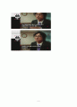미셸리에 대한 교육행정적 접근 및 분석, 미셸리의 지도성분석 6페이지