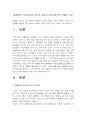 생물학적 심리사회적인측면에서 인간특성과 정신간호사역할기능을 논하시오-생물학적 심리사회적인 인간특성, 정신간호사역할, 정신간호사기능- 2페이지