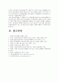 생물학적 심리사회적인측면에서 인간특성과 정신간호사역할기능을 논하시오-생물학적 심리사회적인 인간특성, 정신간호사역할, 정신간호사기능- 15페이지