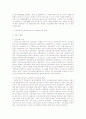 정신보건 사회복지사는 지역사회에서 무엇을 하는지 서술하시오 2페이지