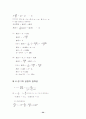 최신공정제어 공학(아진) 솔루션 34페이지