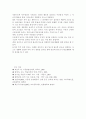 놀이가 아동발달에 미치는 영향에 대해 논하시오. 3페이지