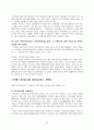 브랜드자산 개념과 관리및 확장전략 12페이지