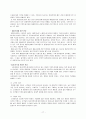 브랜드자산 개념과 관리및 확장전략 17페이지