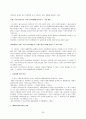브랜드자산 개념과 관리및 확장전략 20페이지