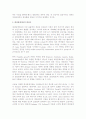 (A+ 레포트) 대상관계이론 2페이지