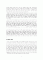 트위터 twitter와 SNS의 진화와 기업의 SNS활용사례 5페이지