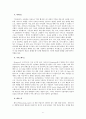 트위터 twitter와 SNS의 진화와 기업의 SNS활용사례 7페이지