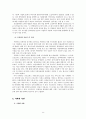 트위터 twitter와 SNS의 진화와 기업의 SNS활용사례 26페이지