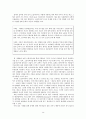 트위터 twitter와 SNS의 진화와 기업의 SNS활용사례 27페이지