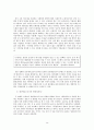 트위터 twitter와 SNS의 진화와 기업의 SNS활용사례 30페이지