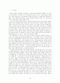 트위터 twitter와 SNS의 진화와 기업의 SNS활용사례 31페이지