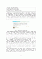 트위터 twitter와 SNS의 진화와 기업의 SNS활용사례 34페이지