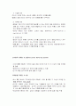 유통 마케팅 관련 2페이지