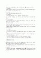 유통 마케팅 관련 34페이지