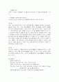 경막하출혈 CASE STUDY (응급실) 7페이지
