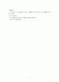 경막하출혈 CASE STUDY (응급실) 8페이지
