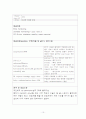 경막하출혈 CASE STUDY (응급실) 10페이지
