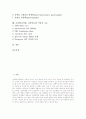 간경변(간경화, 간경변증)의 의미, 간경변(간경화, 간경변증)의 병태생리, 간경변(간경화, 간경변증)의 현미경학적 변화, 간경변(간경화, 간경변증)의 증상과 합병증, 간경변(간경화, 간경변증)의 약물과 치료 분석 2페이지