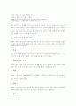 응급처치(응급치료)의 정의, 응급처치(응급치료)의 필요성, 응급처치(응급치료)의 원리, 응급처치(응급치료)의 원칙, 응급처치(응급치료)의 실시범위, 응급처치(응급치료)의 주의사항, 응급처치(응급치료)의 방법 4페이지