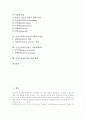 인지주의학습이론의 인지발달이론, 인지주의학습이론의 통찰이론, 인지주의학습이론의 정보처리이론, 인지주의학습이론의 사회학습이론, 인지주의학습이론의 기호형태이론, 인지주의학습이론 관련 제언 고찰 2페이지