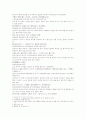 삼국연의 25 26 2페이지
