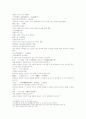 삼국연의 23 24 32페이지
