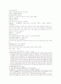 삼국지연의 9 10 40페이지