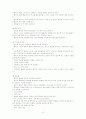 인격장애환자의 중재 2페이지