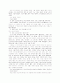 [독서감상문]죄와 벌 도스토예프스키 2페이지