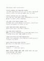 교육신화를 읽고서... 2페이지